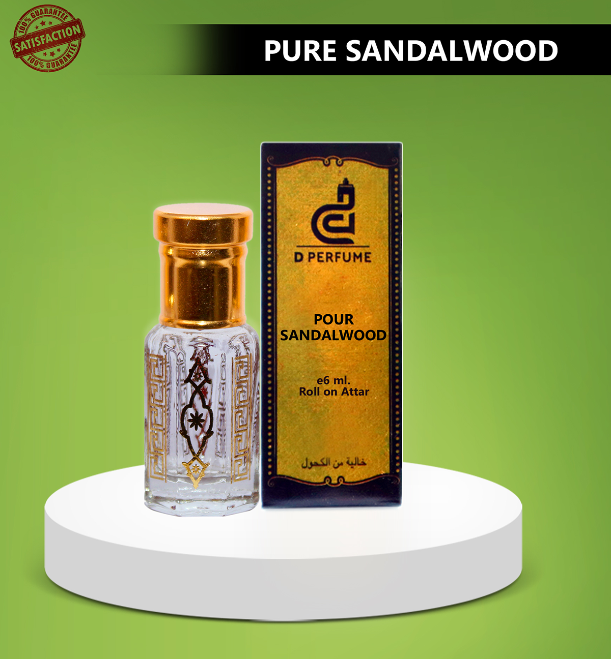 PureSandalwood