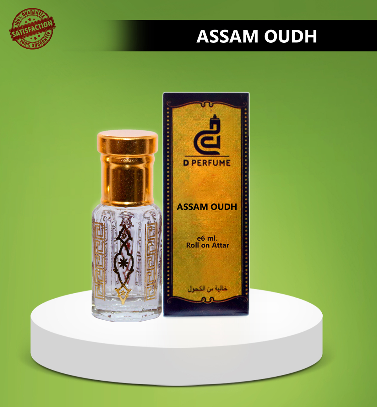 AssamOudh AssamOudh