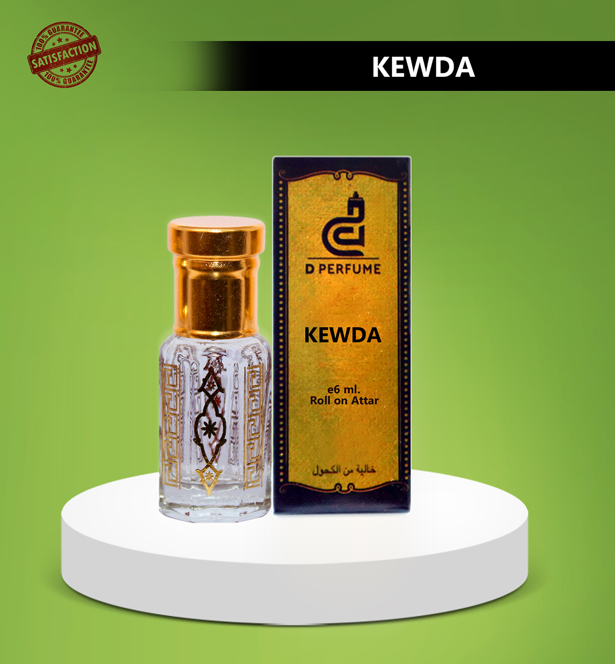 Kewda Kewda