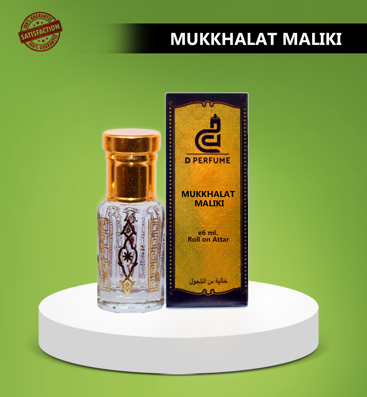 MukhallatMaliki MukhallatMaliki
